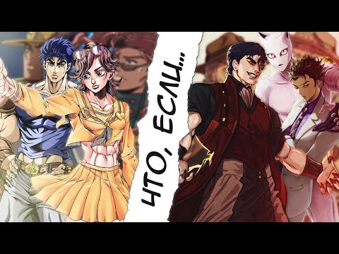 Видео: Что, если...[ЧАСТЬ 1]