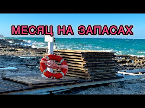 Видео: Итоги Месяца на запасах!💰💪#экономлю #запасы #еда #влог