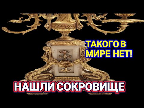 Видео: ❤️‍🔥Нашли Сокровище!Такого Уже Нет!❤️‍🔥