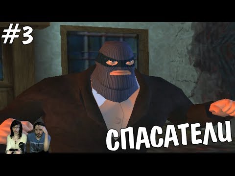 Видео: Суперсемейка The Incredibles прохождение▲СПАСАТЕЛИ▲#3