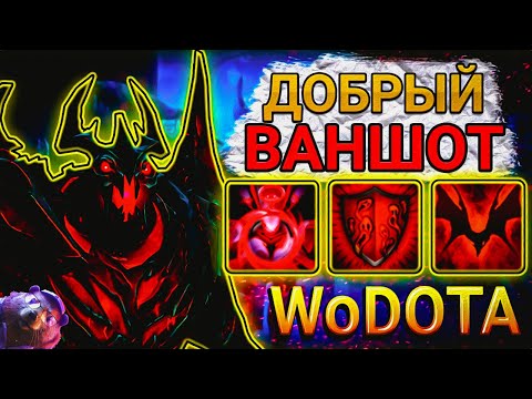 Видео: РЕКВИЕМ ПО МЕЧТЕ на SHADOW FIEND ИНТЕЛЛЕКТ в WORLD OF DOTA // DOTA 2