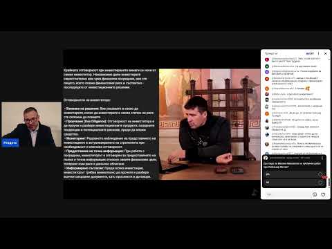 Видео: Говори Ивелин Михалов.