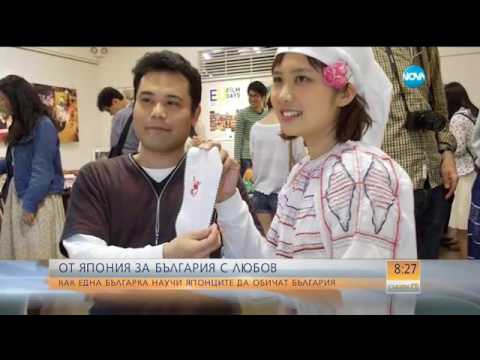 Видео: От Япония за България с любов - Събуди се (25.12.2016)