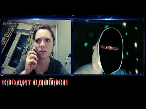 Видео: БЕРЁМ КРЕДИТ И ЗАСТАВЛЯЕМ ЛЮДЕЙ ЗАНИМАТЬСЯ СПОРТОМ В ЧАТ РУЛЕТКЕ / Жора Хакер / Чат рулетка