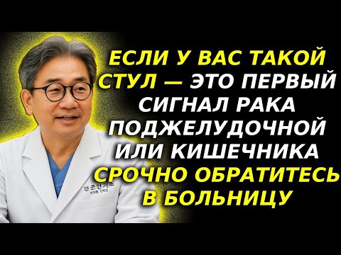 Видео: Ранние симптомы рака кишечника поджелудочной  Эти 5 — тревожны  Срочно к врачу!