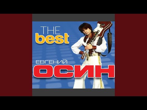 Видео: Пролетело лето