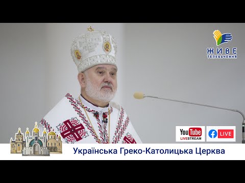 Видео: Проповідь владики Йосифа 21-шу неділю по Зісланні Святого Духа у Патріаршому соборі