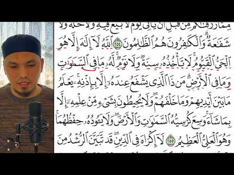 Видео: УЧЕБНОЕ ЧТЕНИЕ И РАЗБОР АЯТА АЛЬКУРСИЙ | ОТКРОЙ ДЛЯ СЕБЯ ТАДЖВИД