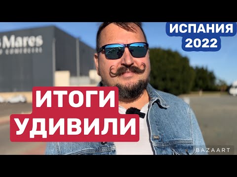 Видео: Испания. Ставить-ли солнечные панели? Что имеем в итоге (2022)