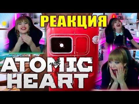 Видео: РАЗВРАТНИЦА. Вставь его в мое приемное гнездо! Чего блин?! Реакция на Элеонору в Atomic Heart