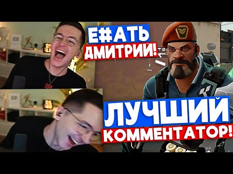 Видео: RECRENT УГАРАЕТ с РЕЛАКСА - КОММЕНТАТОРА | Нарезка со стрима Рекрента #24