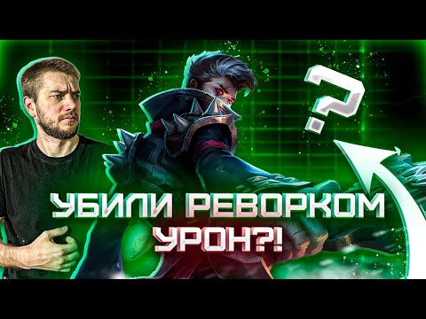 Видео: РЕВОРК ГРЕЙНДЖЕРА!💜 НЕ ВСЁ ТАК ОДНОЗНАЧНО?!