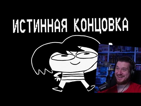 Видео: Underpants - Истинная Концовка (Пародия на Undertale) | True Ending (Русская Озвучка) | РЕАКЦИЯ