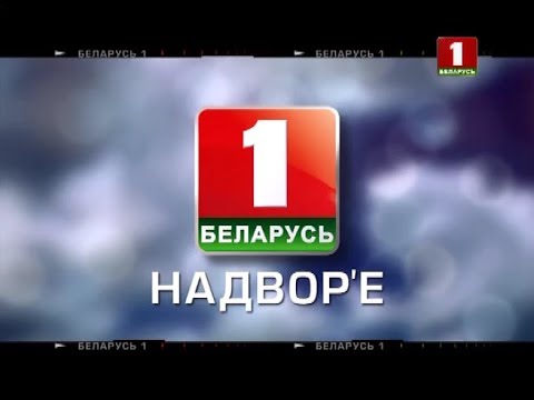 Видео: Повна профілактика каналу "Беларусь 1" (30.03.2018)