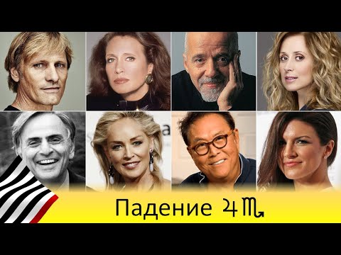 Видео: Юпитер в Скорпионе. Меркурианское падение