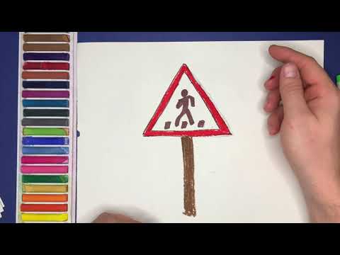 Видео: Как нарисовать Дорожный Знак Пешеходный переход|Как нарисовать Знаки Дорожного Движения