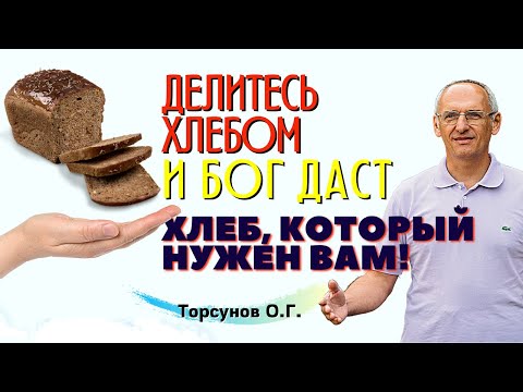 Видео: В этом мире НЕЧЕГО БОЯТЬСЯ, если есть ЗНАНИЯ! Торсунов О.Г.