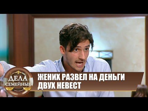 Видео: Доверчивость или глупость - Новые истории с Е. Кутьиной