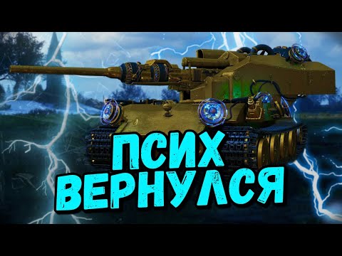 Видео: Билли фон Кригер 😈 - Возвращение Ваффентрагера - Приколы WoT