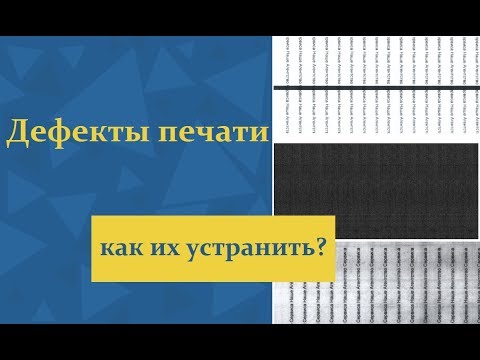 Видео: Неисправности сканера МФУ