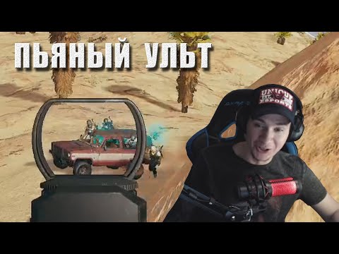 Видео: Пьяные ранкеды с Эником / Лучшее с MakataO #308