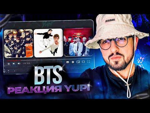 Видео: РЕАКЦИЯ YUPI НА BTS | No More Dream, N.O, DOPE, Left And Right, Still With You, My Universe и др.