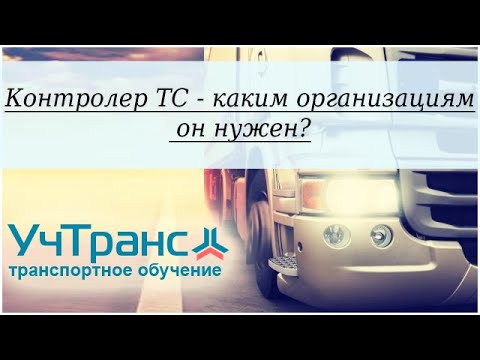 Видео: Выпуск на линию - каким организациям нужен?