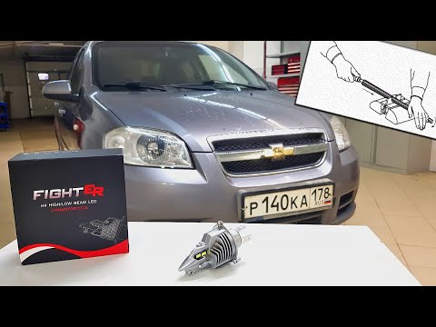 Видео: Свет мечты на AVEO! #6 Ставим мощный LED с Aliexpress, но что то пошло не совсем так...