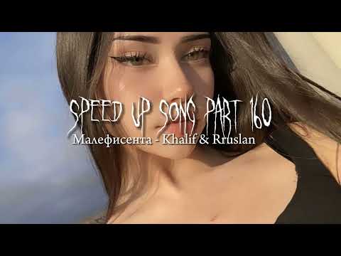 Видео: Малефисента - speed up