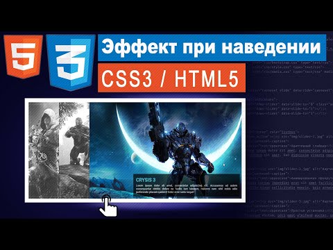 Видео: CSS3 Animation background-image | Практика CSS / HTML5