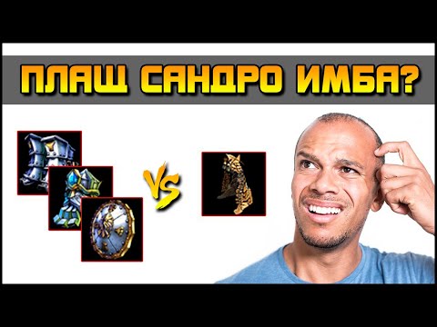 Видео: Герои 5 - МАГИЯ ТЬМЫ И ПЛАЩ САНДРО, ГНОМИЙ НАБОР, ИММУНИТЕТ (Гайд)