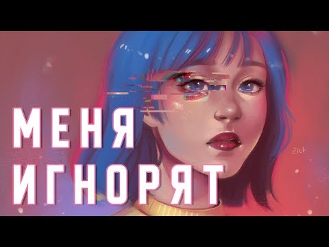 Видео: Популярные художники vs Новички / как найти аудиторию ♥