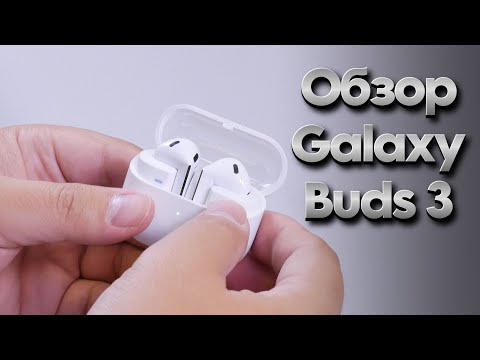 Видео: Обзор Samsung Galaxy Buds 3