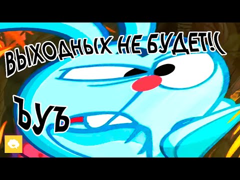 Видео: МУД СМЕШАРИКИ (#2)