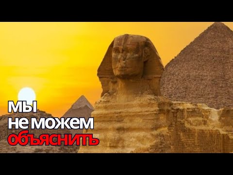 Видео: Древние тайны пирамид, которые наука не может объяснить