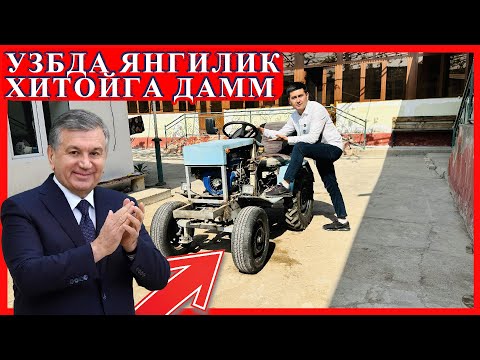 Видео: МИНИ ТРАКТОР ЯСАГАН УСТА АЛБАТТА КУРИНГ!