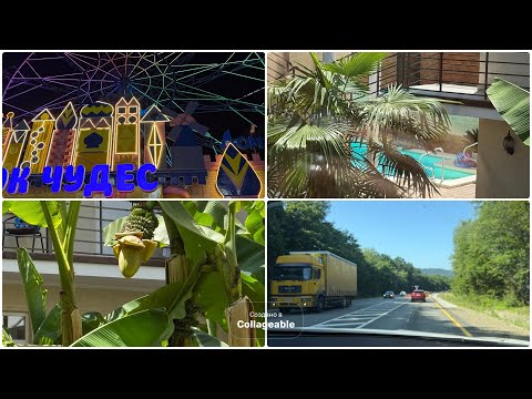 Видео: Лазаревское 2025/ на море с двумя детьми на машине / 28.06.25