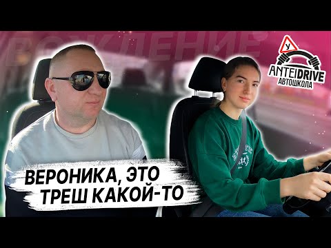 Видео: СЛОЖНЫЙ УЧАСТОК на маршруте ГАИ Семашко / ВОЖДЕНИЕ ПО МАРШРУТУ ГАИ / ПОДГОТОВКА К ЭКЗАМЕНУ в ГАИ