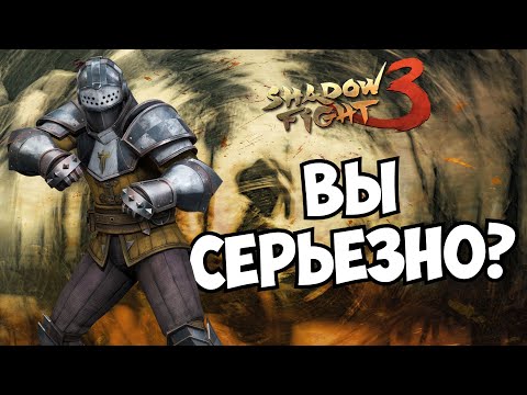 Видео: ШТРАФНИК КЕМПЕР И НОВОЕ ФИЛЛЕР-СОБЫТИЕ, В ОБЩЕМ ЖДУ ФИНАЛ ► Shadow Fight 3