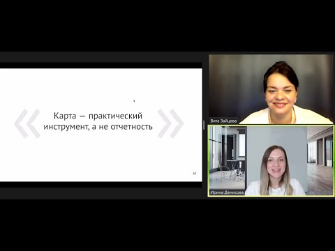 Видео: CJM, UJM, EJM, Service BluePrint.. Почему так много названий для карт пользовательского опыта?
