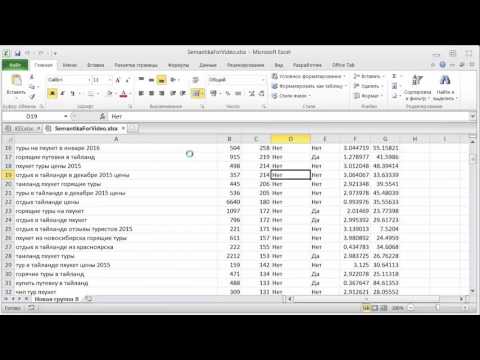 Видео: Импорт в программу KeyAssort