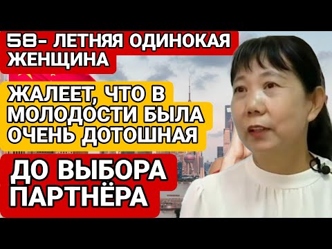 Видео: Женщина ОЧЕНЬ СОЖАЛЕЕТ, ЧТО БЫЛА ТАК РАЗБОРЧИВА В МОЛОДОСТИ!