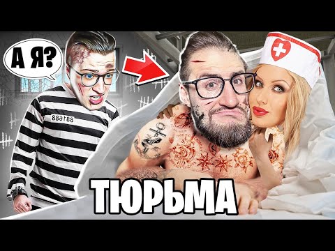 Видео: ЭТО СВЕРШИЛОСЬ! РАЗВЕЛИ МЕДСЕСТРУ НА...! ВЫЖИВАНИЕ В СИМУЛЯТОР ЗЕКА...
