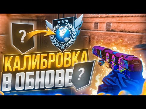 Видео: С КАЛИБРОВКИ ДО ЛЕГЕНДЫ В 8 СЕЗОНЕ😱 | СОЮЗНИКИ ( STANDOFF 2 )💎