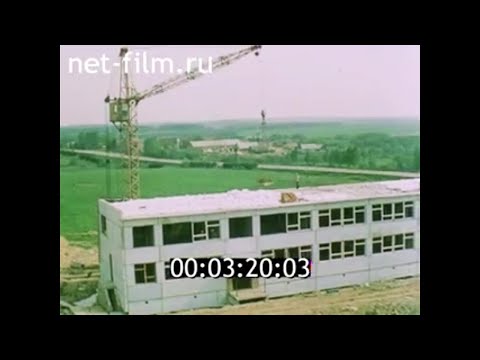 Видео: 1981г. посёлок Шаховская. строитель Николай Травкин. ПМК- 287. Московская обл.