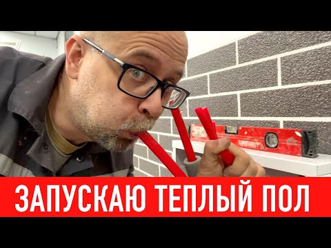 Видео: Теплый пол в гараже мастерской! СТРОИМ ДЛЯ СЕБЯ