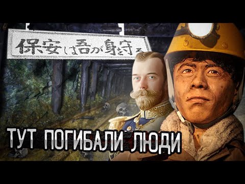 Видео: ЖУТКАЯ ЗАБРОШЕННАЯ ШАХТА. ABANDONED MINE