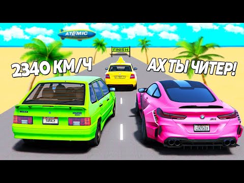 Видео: БЫСТРЕЕ СКОРОСТИ СВЕТА! РУССКИE ЧИТ ТАЧКИ НА ГОНКАХ НА ОДНУ МИЛЮ! ДРАГ РЕЙСИНГ В GTA 5!