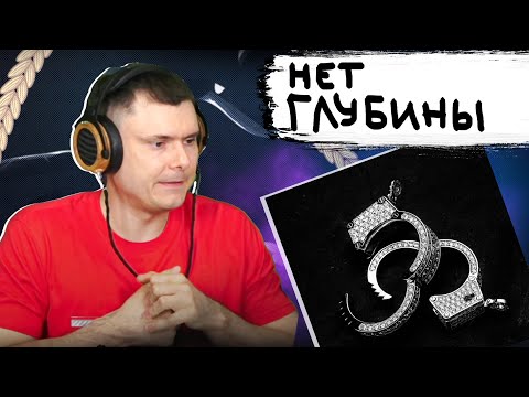 Видео: MORGENSHTERN - Селяви | Реакция и разбор