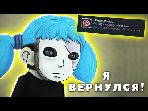 Видео: ♥ САЛЛИ ФЕЙС ВОЗВРАЩАЕТСЯ ♥ Все достижения в Sally Face #1